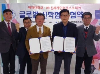 화장품 산업분야 우수 인력양성 산학협력